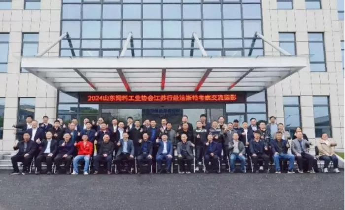 In 2024 bezocht de Shandong Feed Industry Association Jiangsu Fast Company en behaalde een doorslaand succes